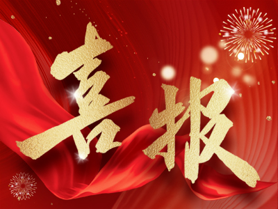 點(diǎn)贊！湘聯(lián)電纜獲評(píng)“長(zhǎng)沙市商業(yè)秘密保護(hù)示范企業(yè)”！