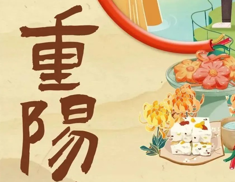 重陽節(jié) | 以真芯與匠心護老與愛老！